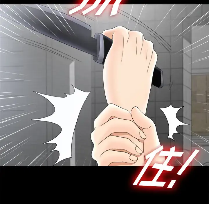 漫画《未亡人》第47章第89张图