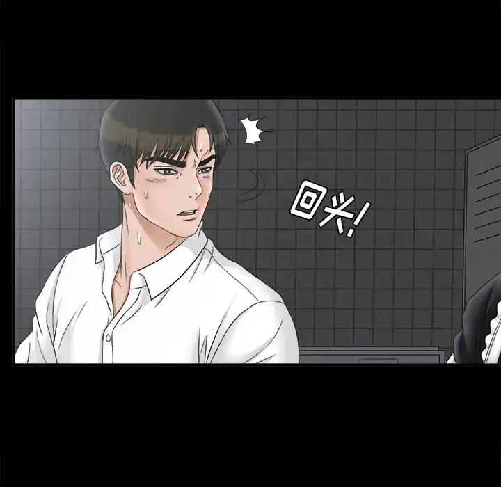 漫画《未亡人》第47章第90张图