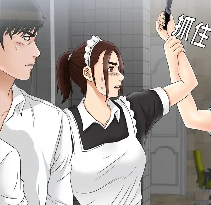 漫画《未亡人》第47章第93张图