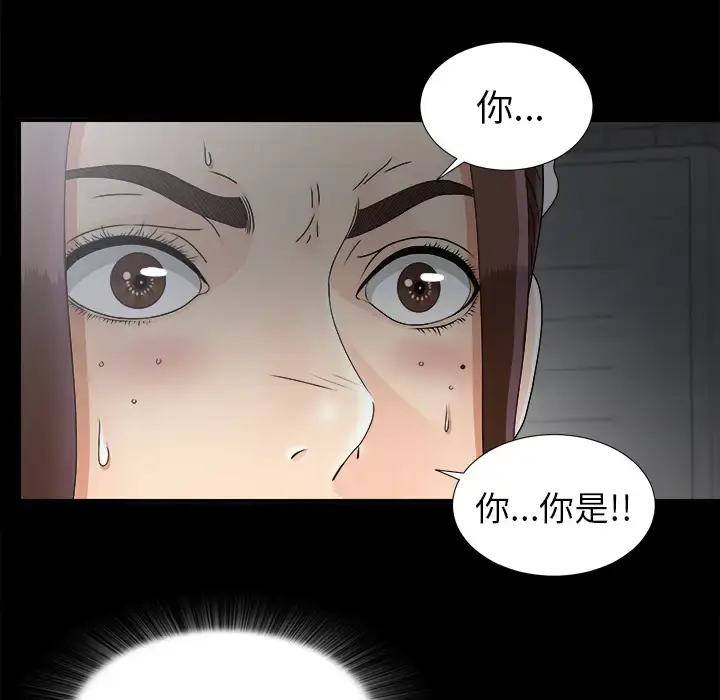 漫画《未亡人》第47章第95张图