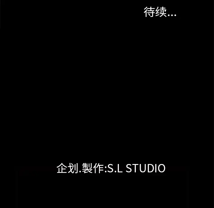 漫画《未亡人》第47章第99张图