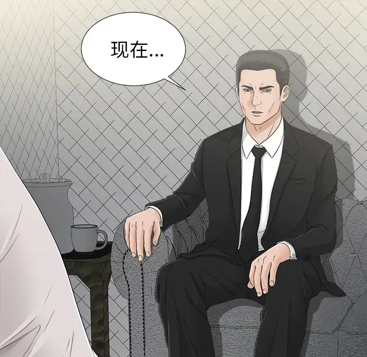 漫画《未亡人》第29话第100张图