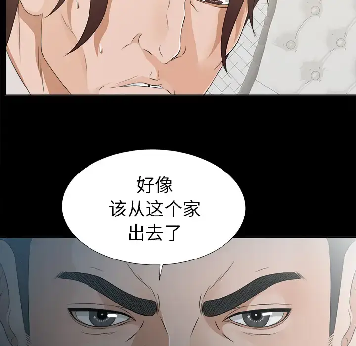 漫画《未亡人》第29话第102张图