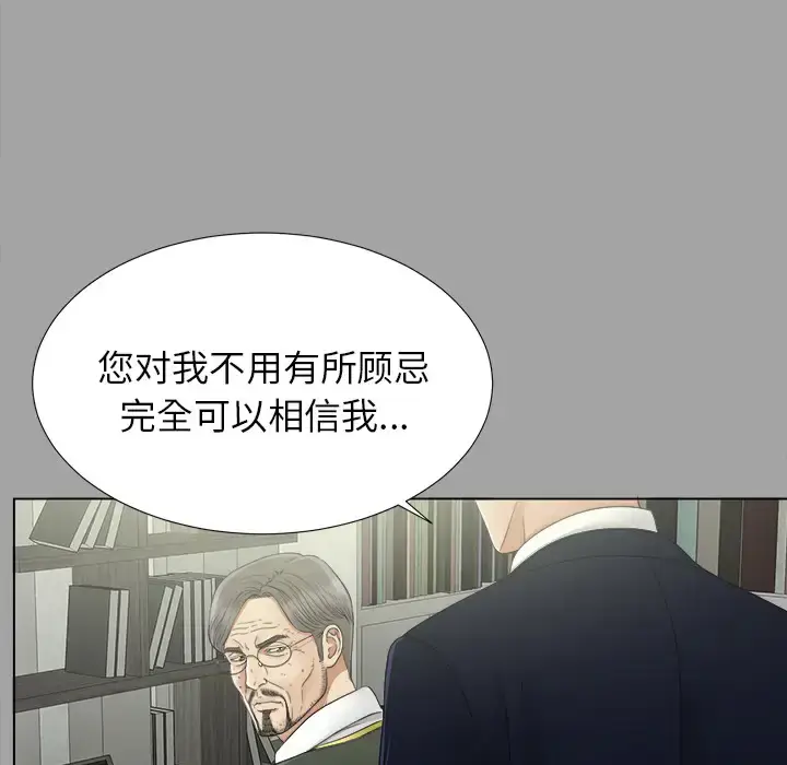 漫画《未亡人》第29话第11张图