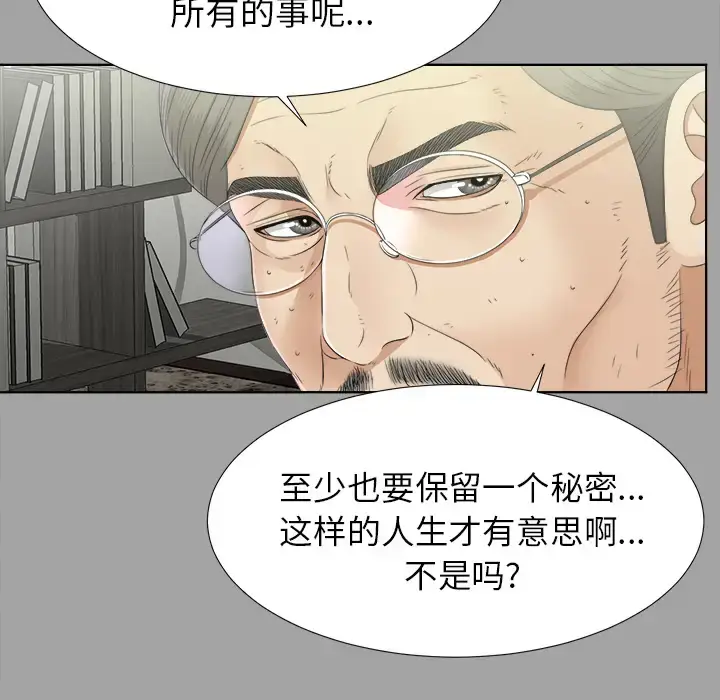 漫画《未亡人》第29话第13张图