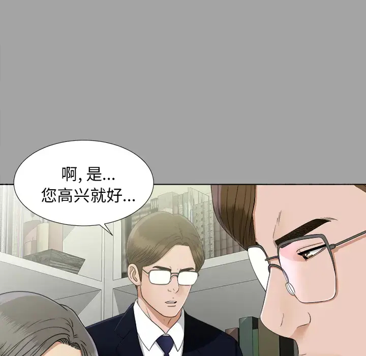 漫画《未亡人》第29话第14张图