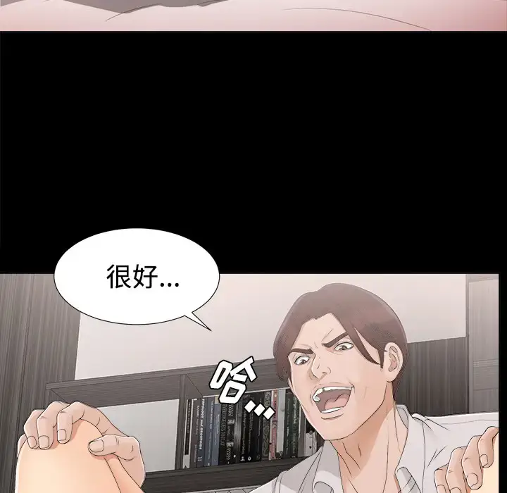 漫画《未亡人》第29话第24张图
