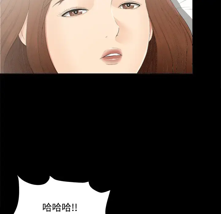 漫画《未亡人》第29话第41张图