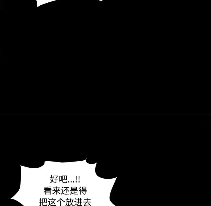 漫画《未亡人》第29话第43张图