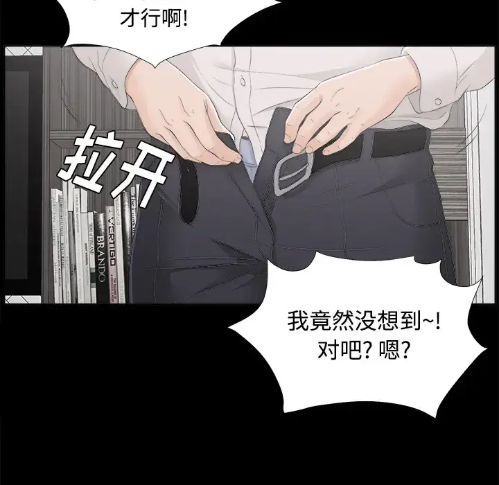 漫画《未亡人》第29话第44张图