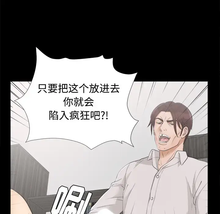 漫画《未亡人》第29话第45张图