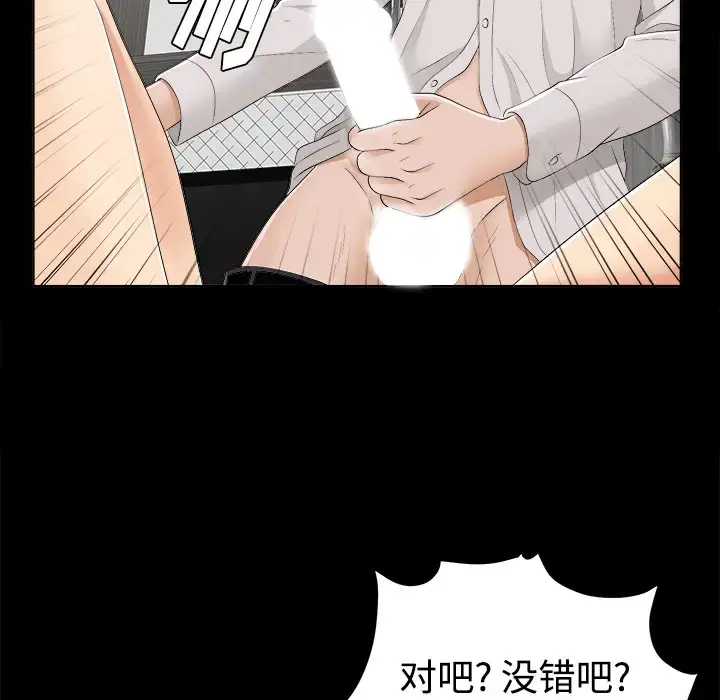 漫画《未亡人》第29话第46张图