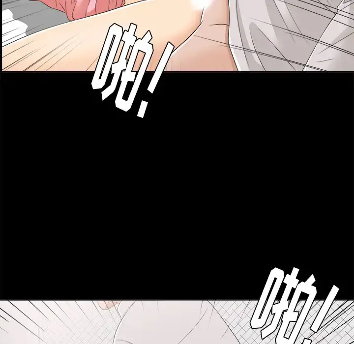 漫画《未亡人》第29话第50张图