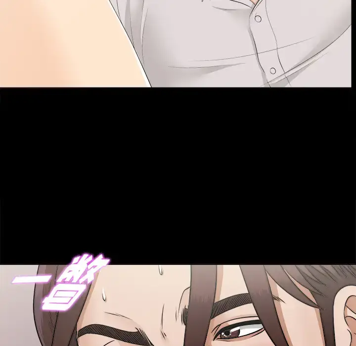 漫画《未亡人》第29话第56张图