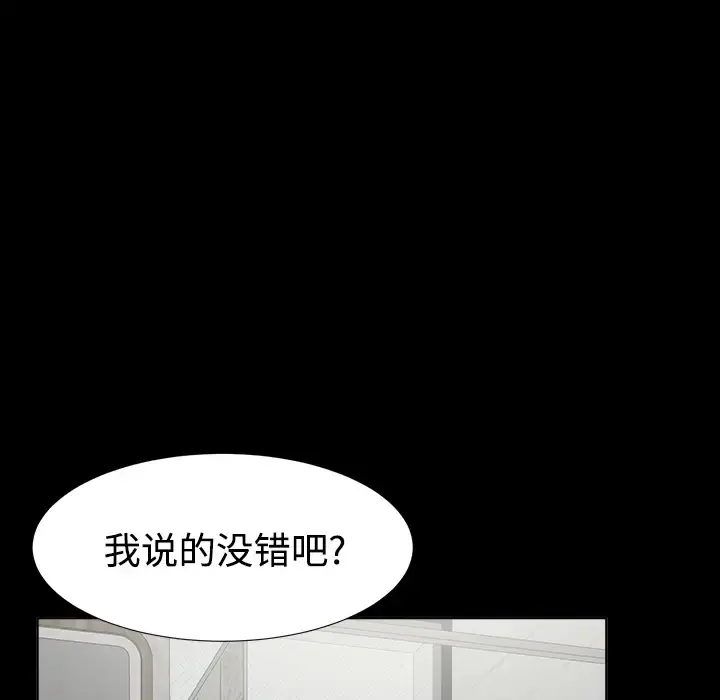 漫画《未亡人》第29话第61张图