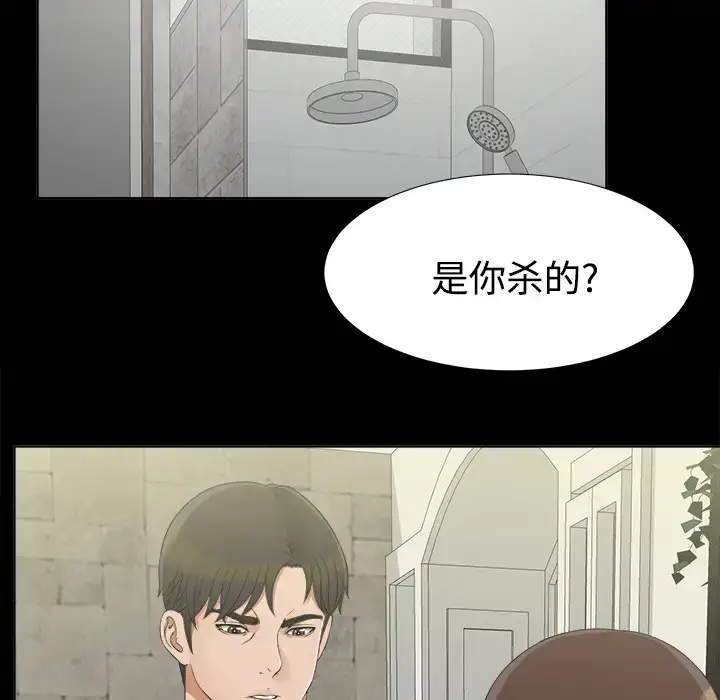 漫画《未亡人》第29话第62张图