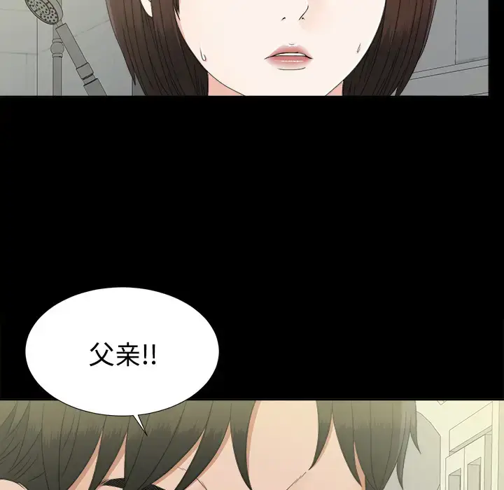 漫画《未亡人》第29话第64张图