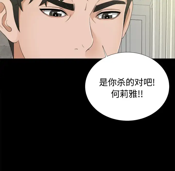 漫画《未亡人》第29话第65张图