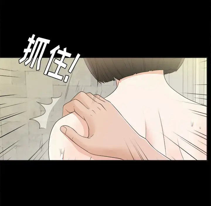 漫画《未亡人》第29话第74张图