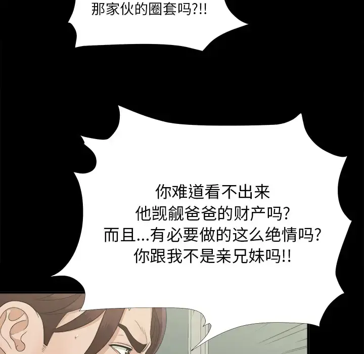 漫画《未亡人》第32话第13张图