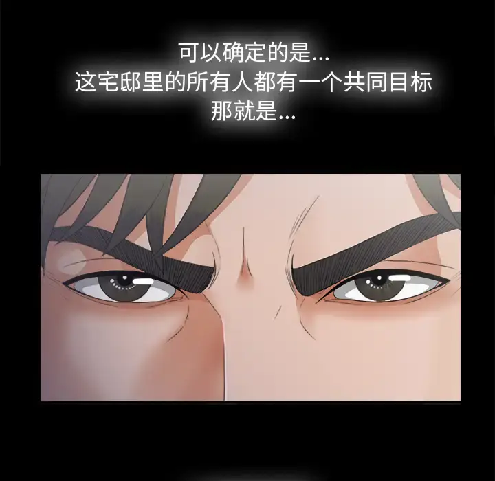 漫画《未亡人》第32话第28张图