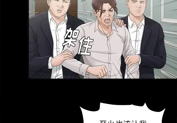 漫画《未亡人》第32话第3张图