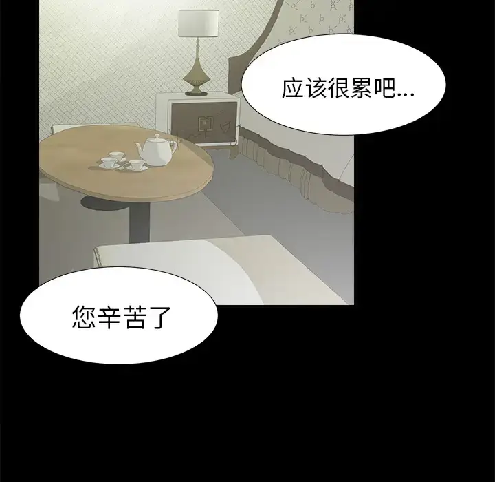 漫画《未亡人》第32话第35张图