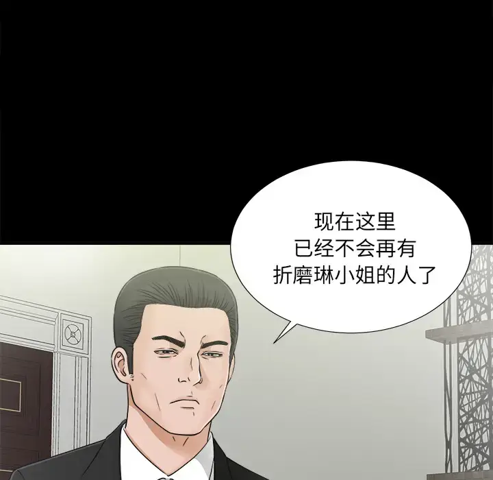 漫画《未亡人》第32话第37张图