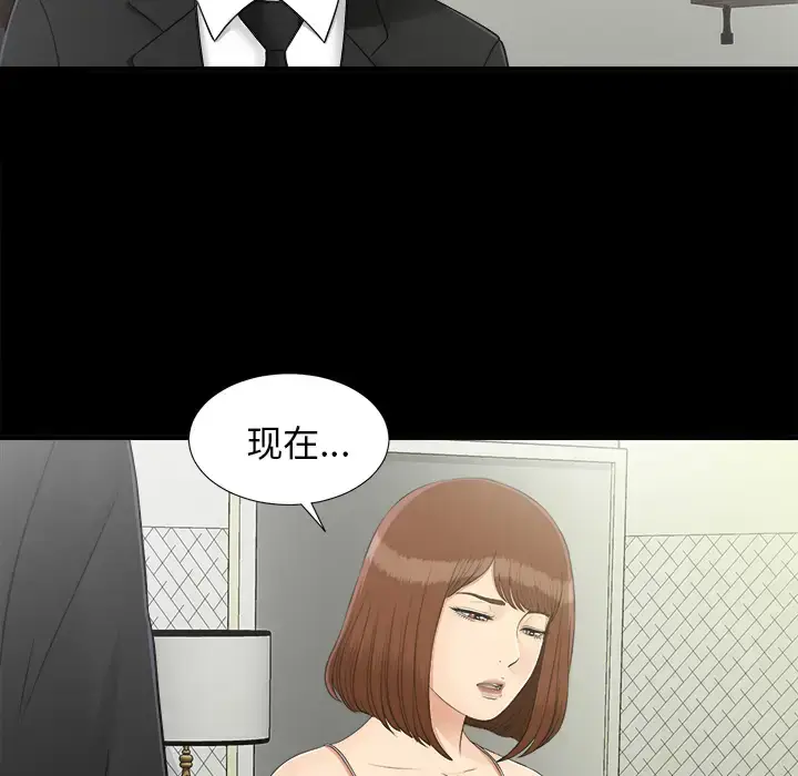漫画《未亡人》第32话第38张图