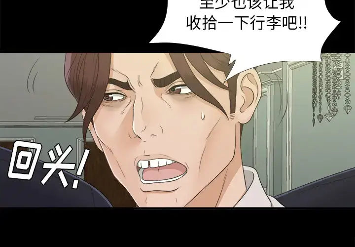 漫画《未亡人》第32话第4张图