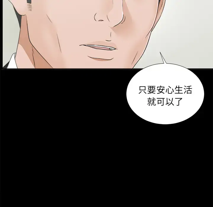 漫画《未亡人》第32话第40张图
