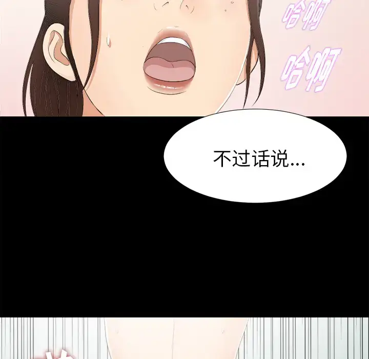 漫画《未亡人》第32话第57张图
