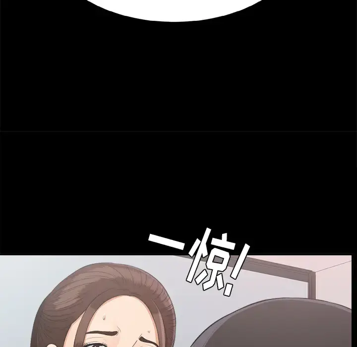 漫画《未亡人》第32话第59张图