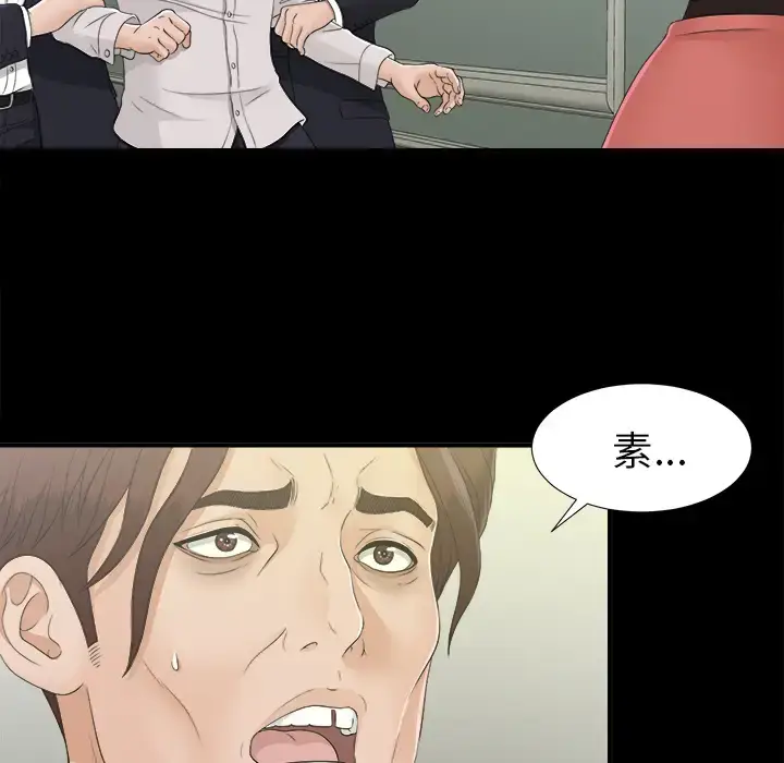 漫画《未亡人》第32话第6张图