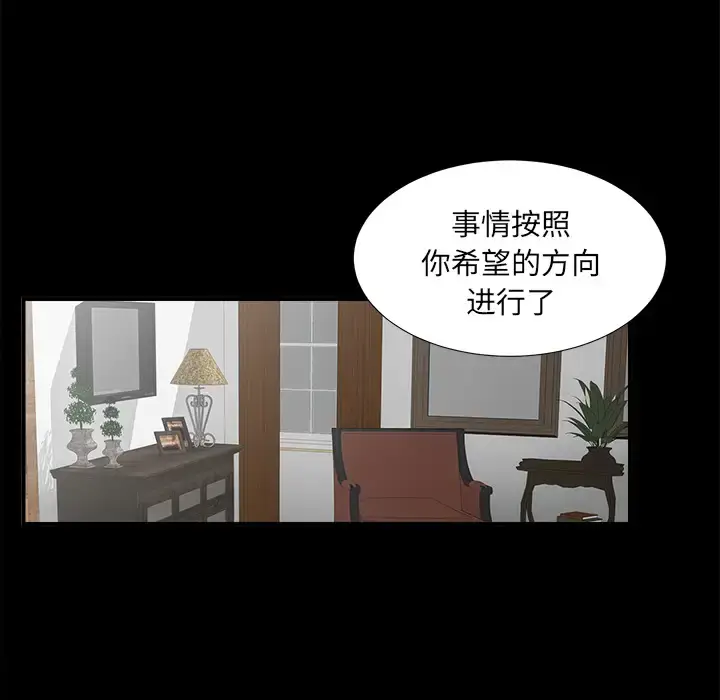 漫画《未亡人》第32话第66张图