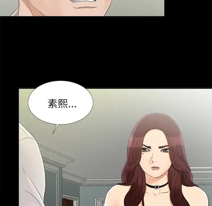 漫画《未亡人》第32话第7张图