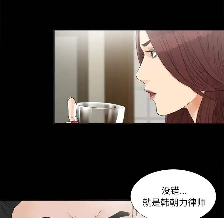 漫画《未亡人》第32话第76张图