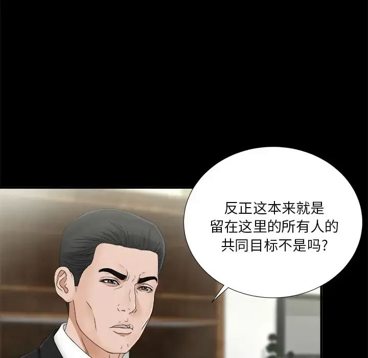 漫画《未亡人》第32话第80张图