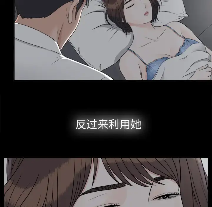 漫画《未亡人》第32话第89张图