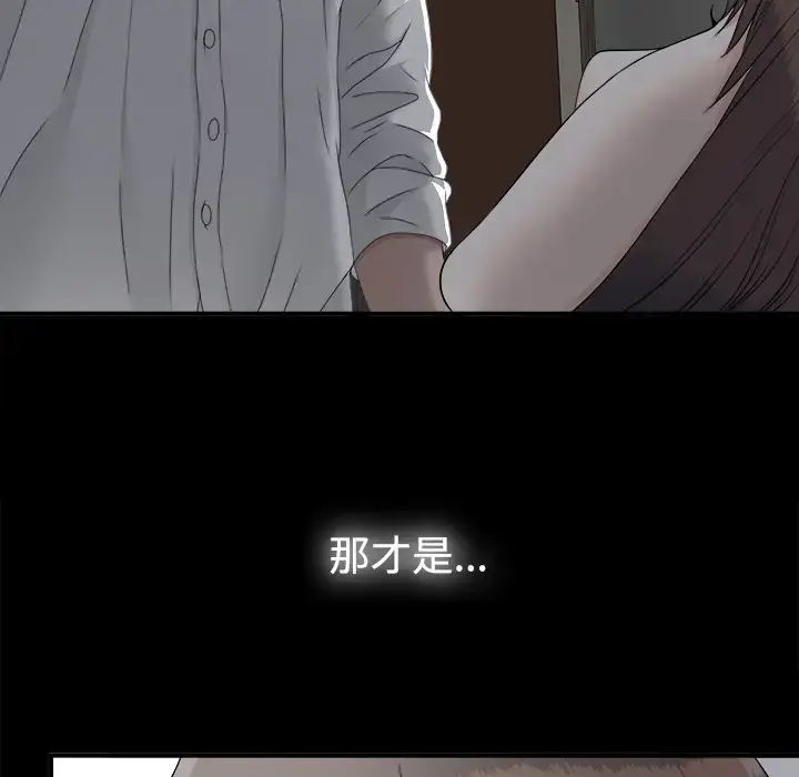 漫画《未亡人》第32话第92张图
