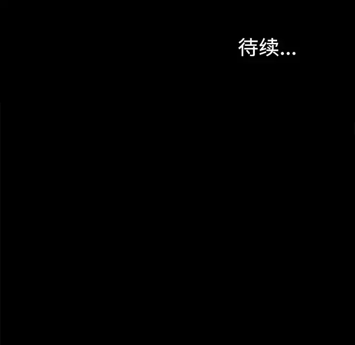 漫画《未亡人》第32话第96张图