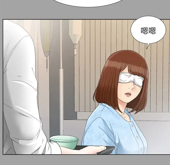 漫画《未亡人》第27话第100张图