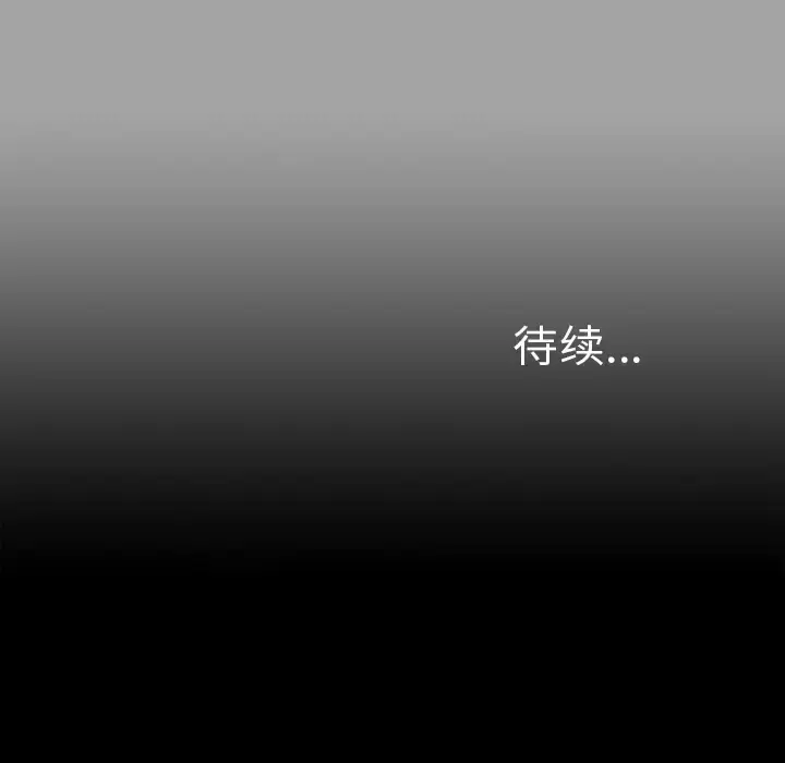 漫画《未亡人》第27话第104张图