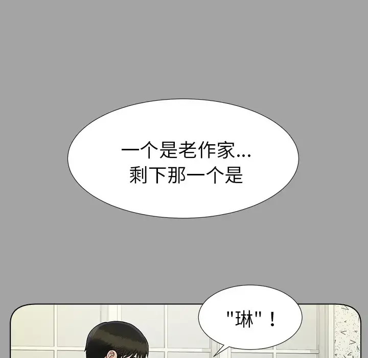 漫画《未亡人》第27话第11张图