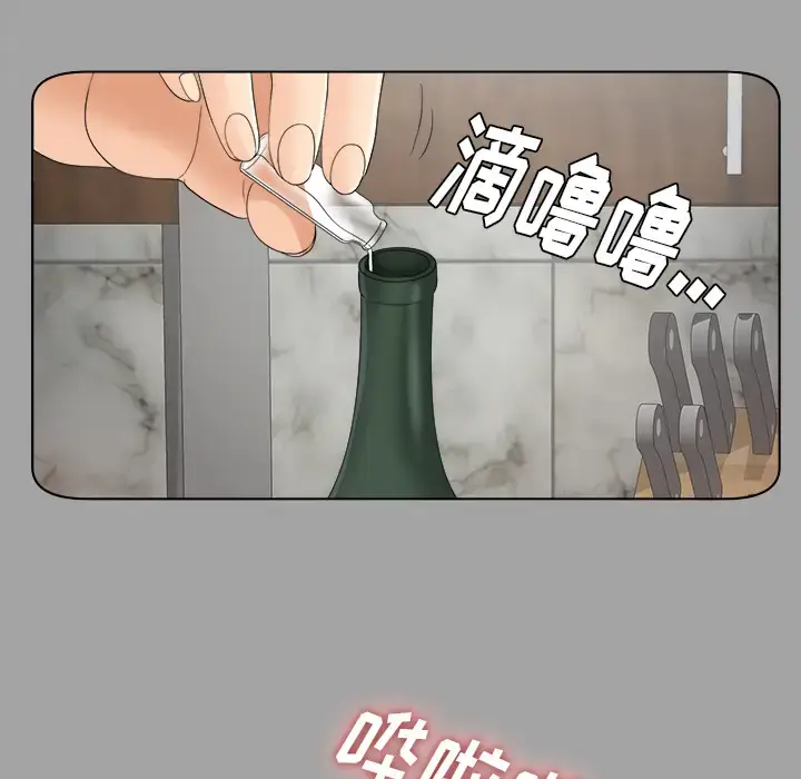 漫画《未亡人》第27话第13张图