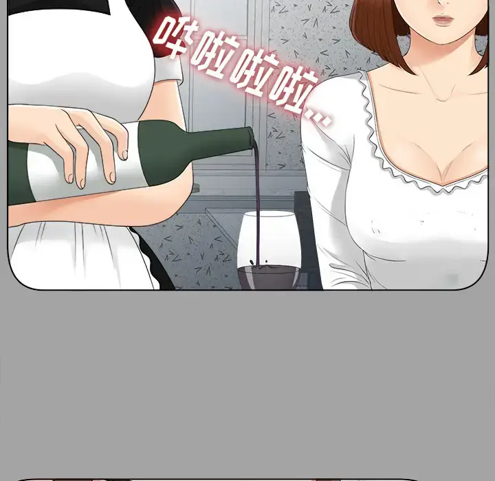 漫画《未亡人》第27话第16张图