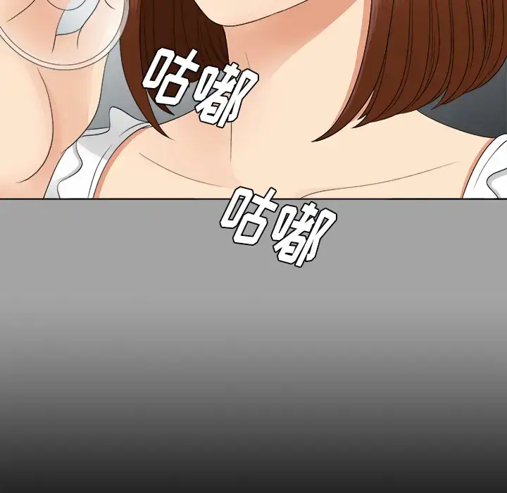 漫画《未亡人》第27话第18张图