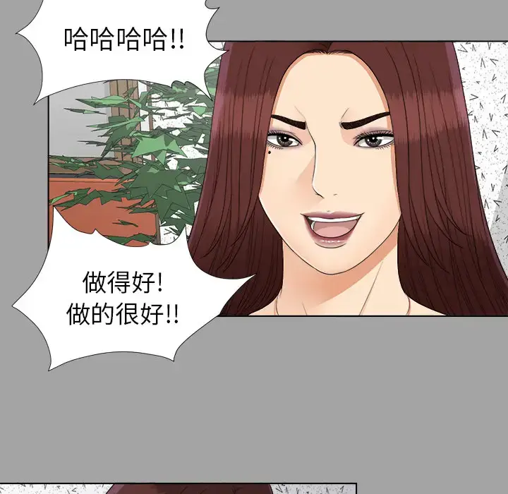 漫画《未亡人》第27话第22张图