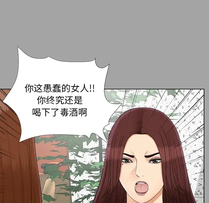 漫画《未亡人》第27话第26张图