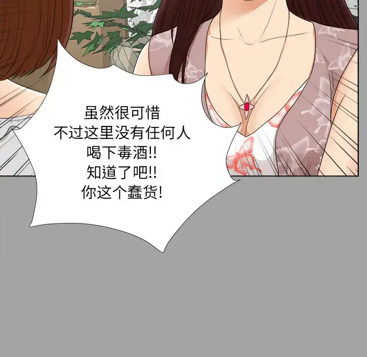 漫画《未亡人》第27话第27张图
